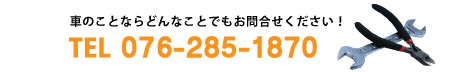 076-285-1870